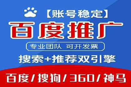 百度竞价推广托管：实战案例分享会